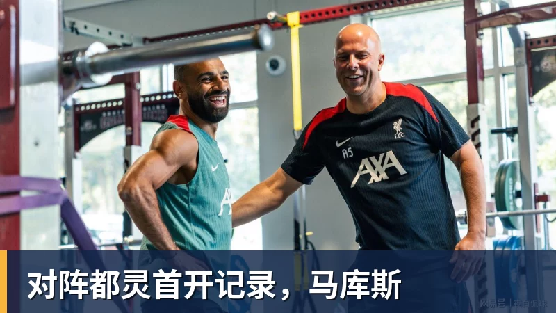 对阵都灵首开记录，马库斯