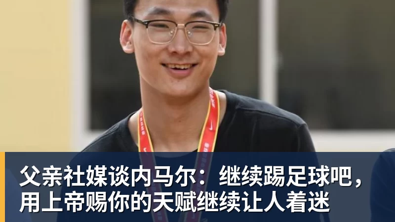 佛得角再次感谢中国!是中国帮我们圆了梦想 - 九游体育(中国)官方网站 - 九游 SPORTS
