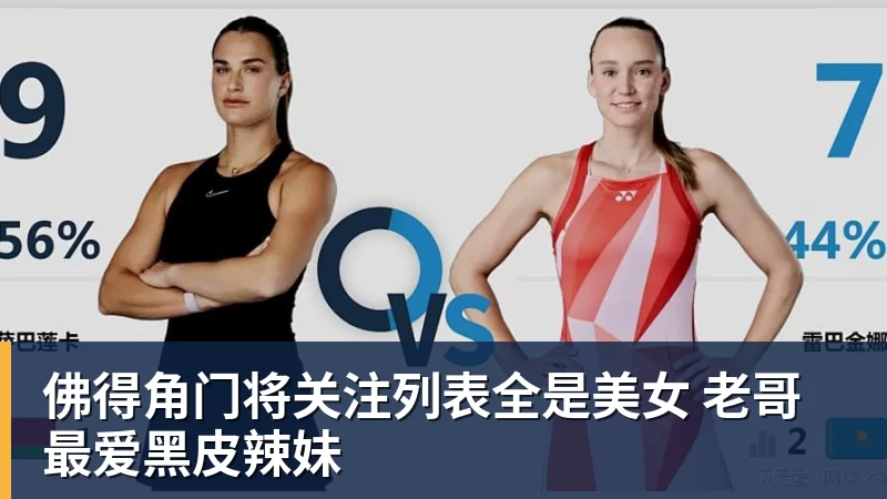 谢初筠:我能踢中场三个位置,久帅的打法是我喜欢的 - 九游体育(中国)官方网站 - 九游 SPORTS