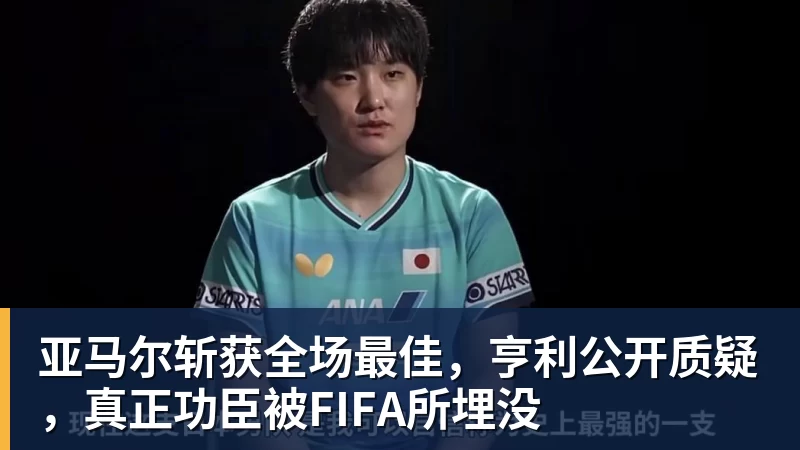 队报:若埃基蒂克确认缺席世界杯,穆阿尼出战的可能性会提高 - 九游体育(中国)官方网站 - 九游 SPORTS
