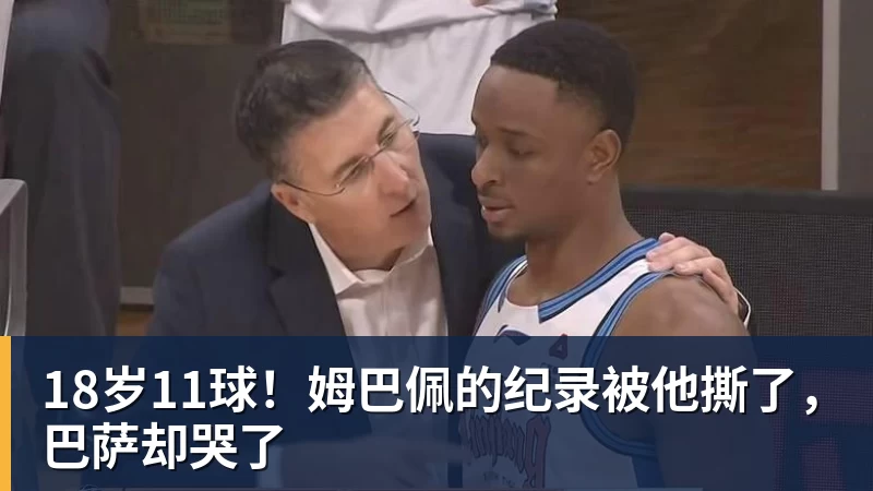 热议成都浙江半场:第一个下课的要诞生了,浙江没有主心骨 - 九游体育(中国)官方网站 - 九游 SPORTS