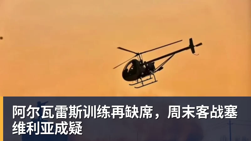 巴萨边后卫唯一缺点就是菜?可人家工资低啊,这还不够? - 九游体育(中国)官方网站 - 九游 SPORTS