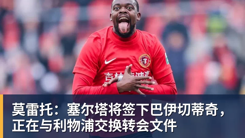 深圳新鹏城主帅:当赛季结束时,积分榜不会撒谎 - 九游体育(中国)官方网站 - 九游 SPORTS