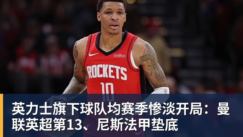 热刺联赛杯首发公布:OD索兰克领衔锋线,米奇·摩尔先发出战查尔顿 - 九游体育(中国)官方网站 - 九游 SPORTS